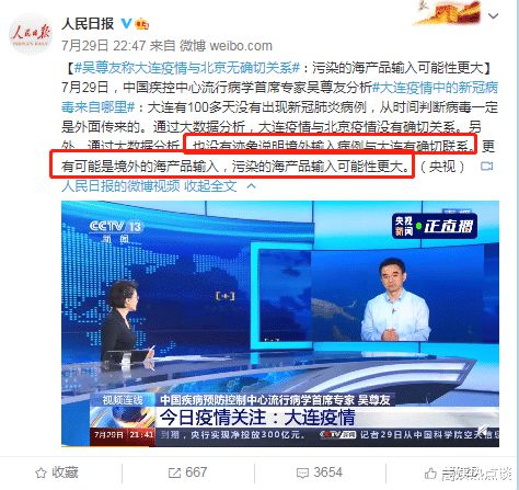 北京疫情最新情况，官方回应是否出现疫情