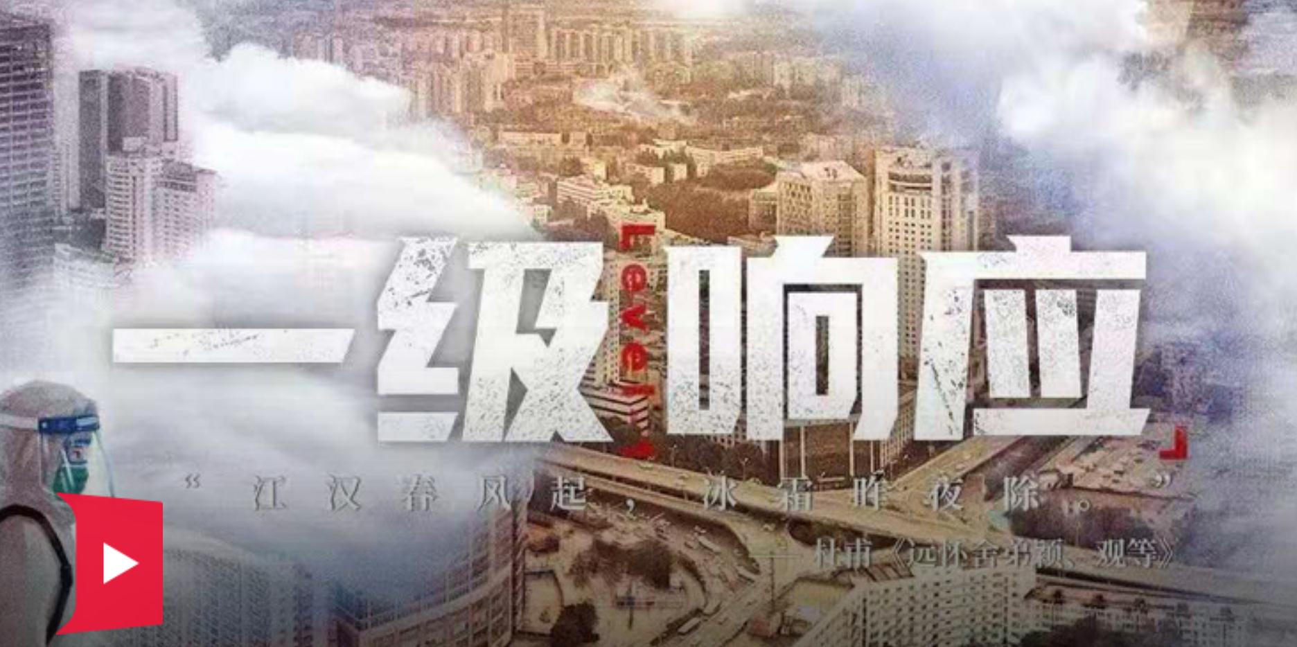 武汉抗疫，三个月的坚守，一场没有硝烟的战争