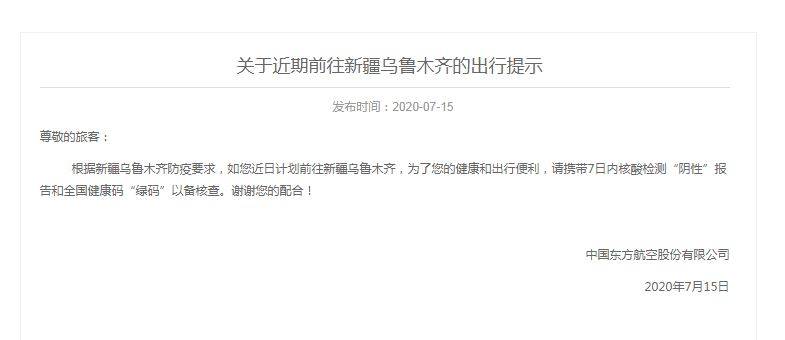 乌鲁木齐疫情确诊人数及防控措施分析