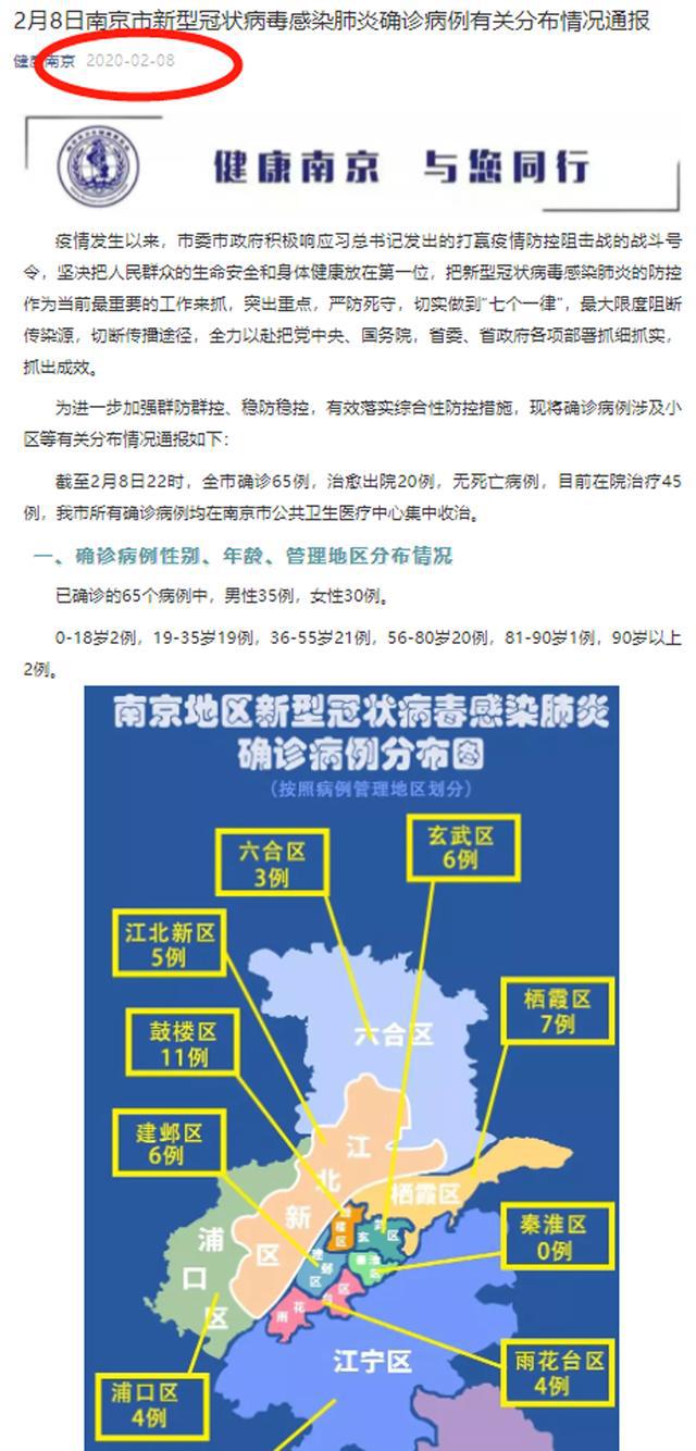 南京疫情波及广东 防控挑战与应对策略