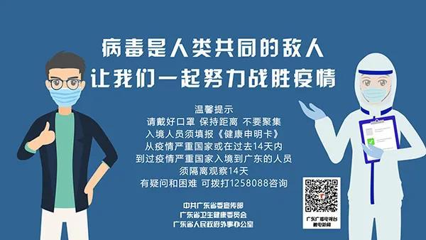 疫情下两地天气变化与防控新挑战，广东与南昌如何应对？