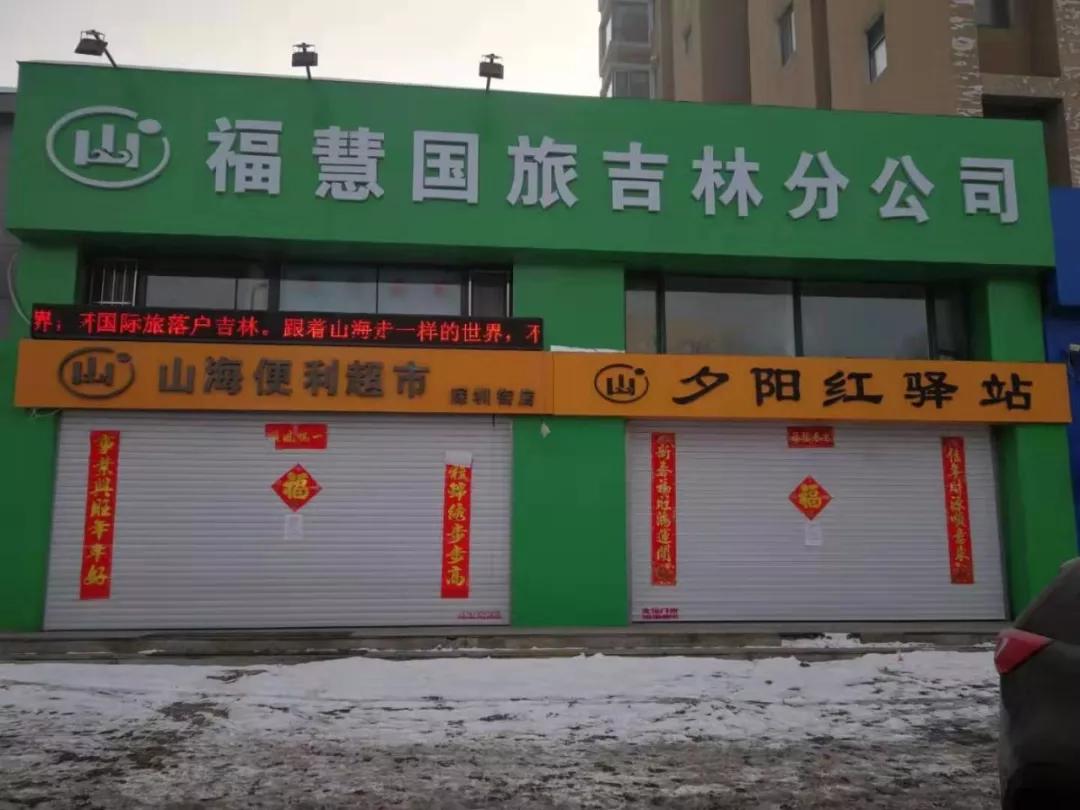 吉林疫情最新数据消息，防控措施持续升级