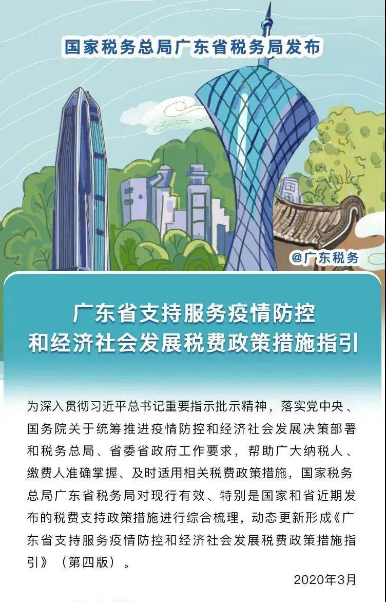 广东与武汉疫情防控进展及影响
