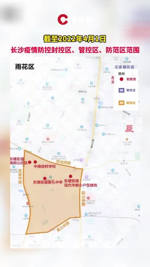 湖南长沙疫情最新消息