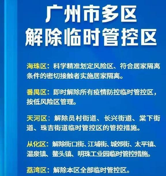湖南长沙疫情最新消息