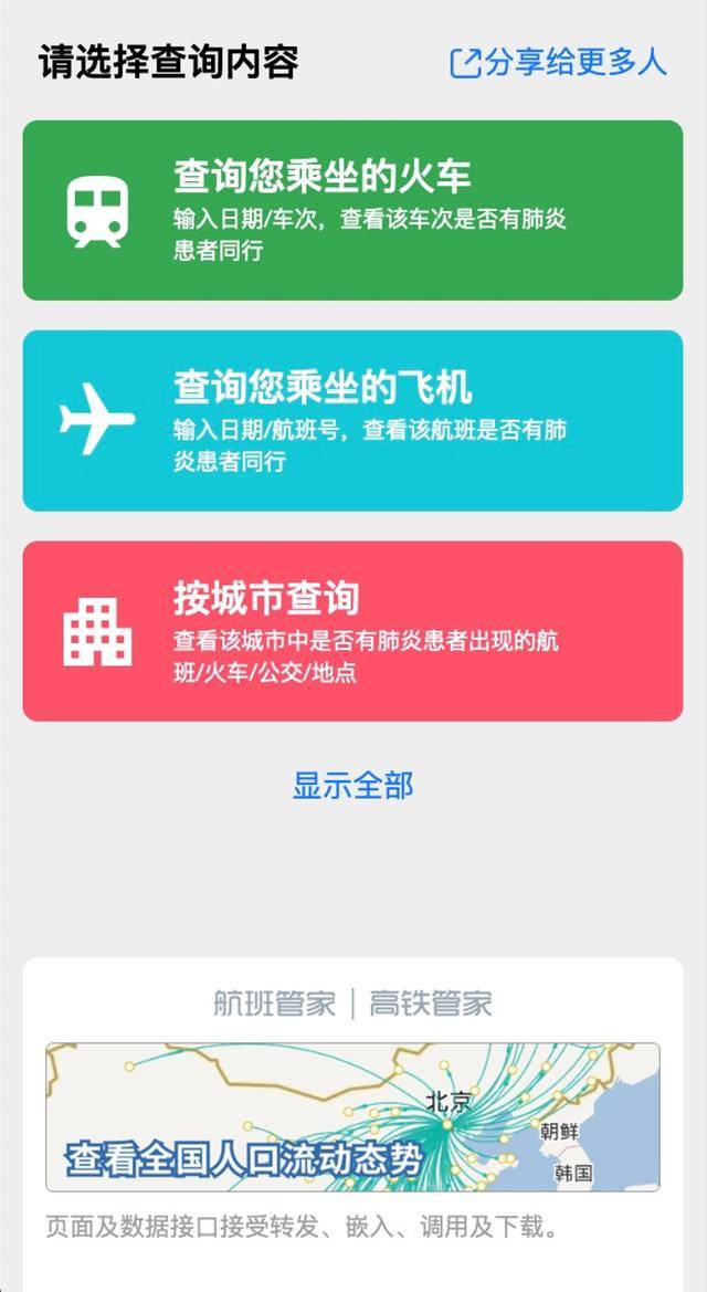 太原肺炎疫情实时动态，防控与应对措施