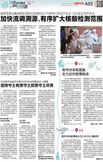 合肥疫情挑战，坚韧应对的篇章