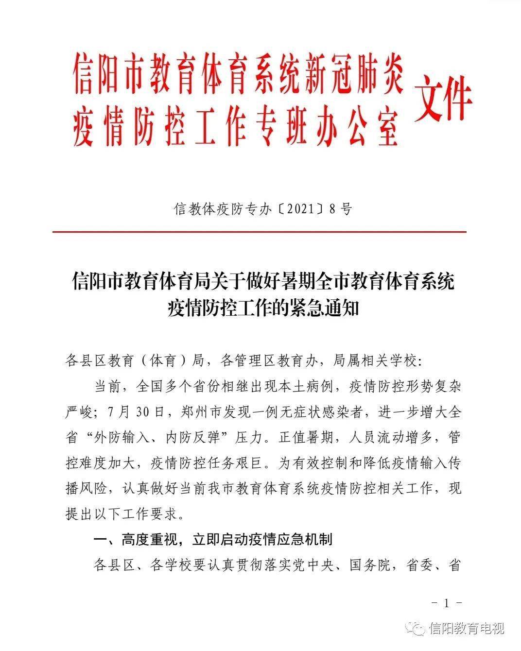 2021西宁疫情最新通告，全面防控，共筑安全防线