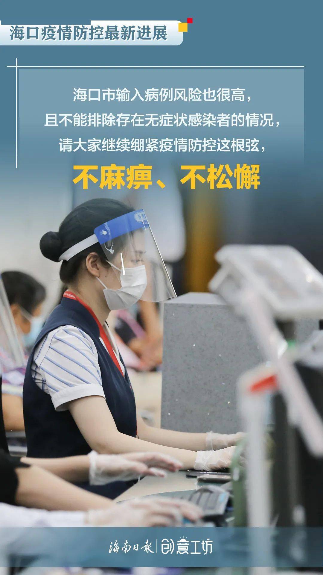 上海海口疫情防控成效显著 经济复苏稳步前行