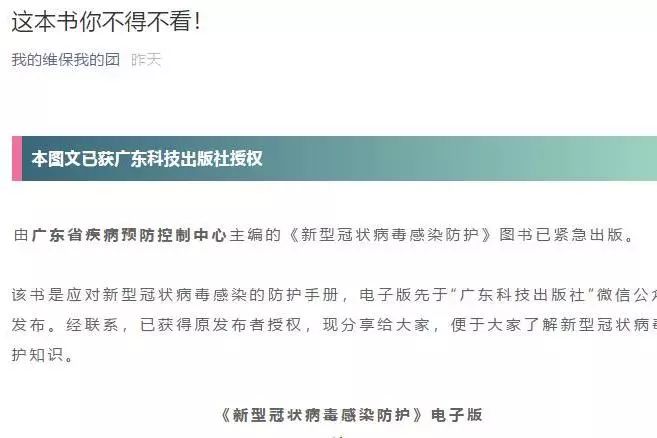上海疫情稳定局面下的民生保障