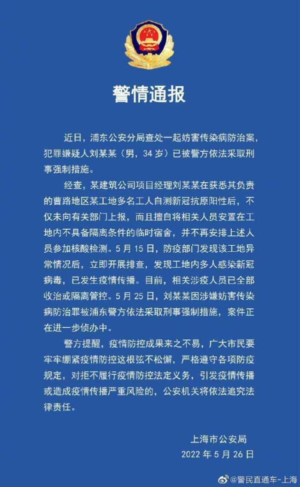 上海，重大传染病防控与应对策略