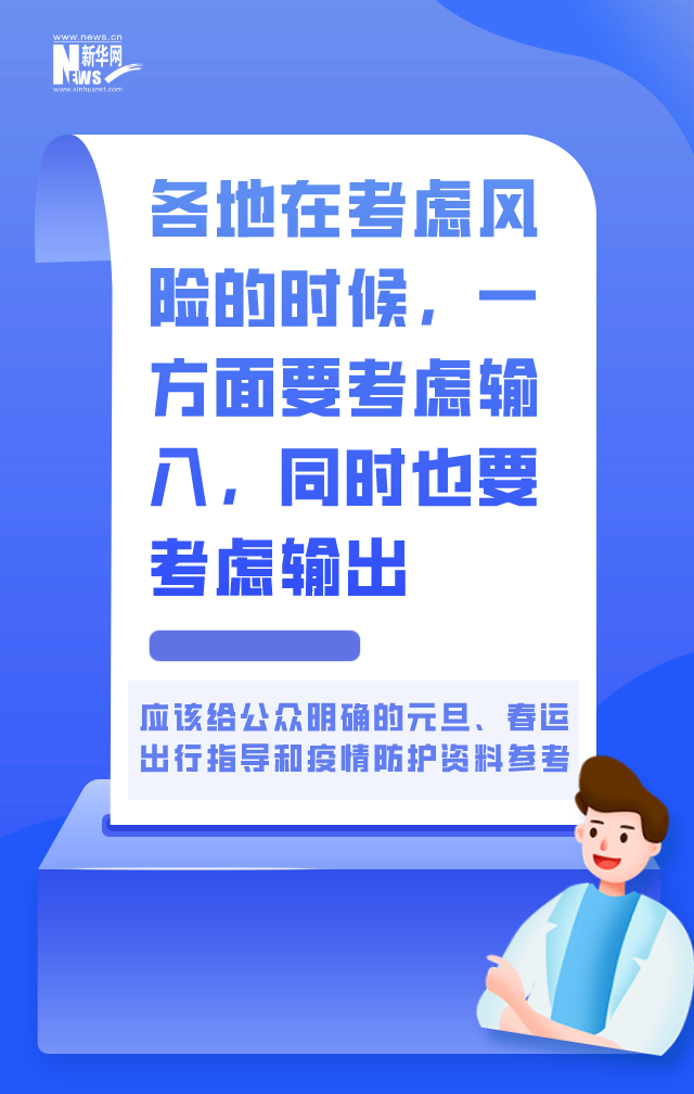 安徽春节疫情防控精准施策 民众安心过年