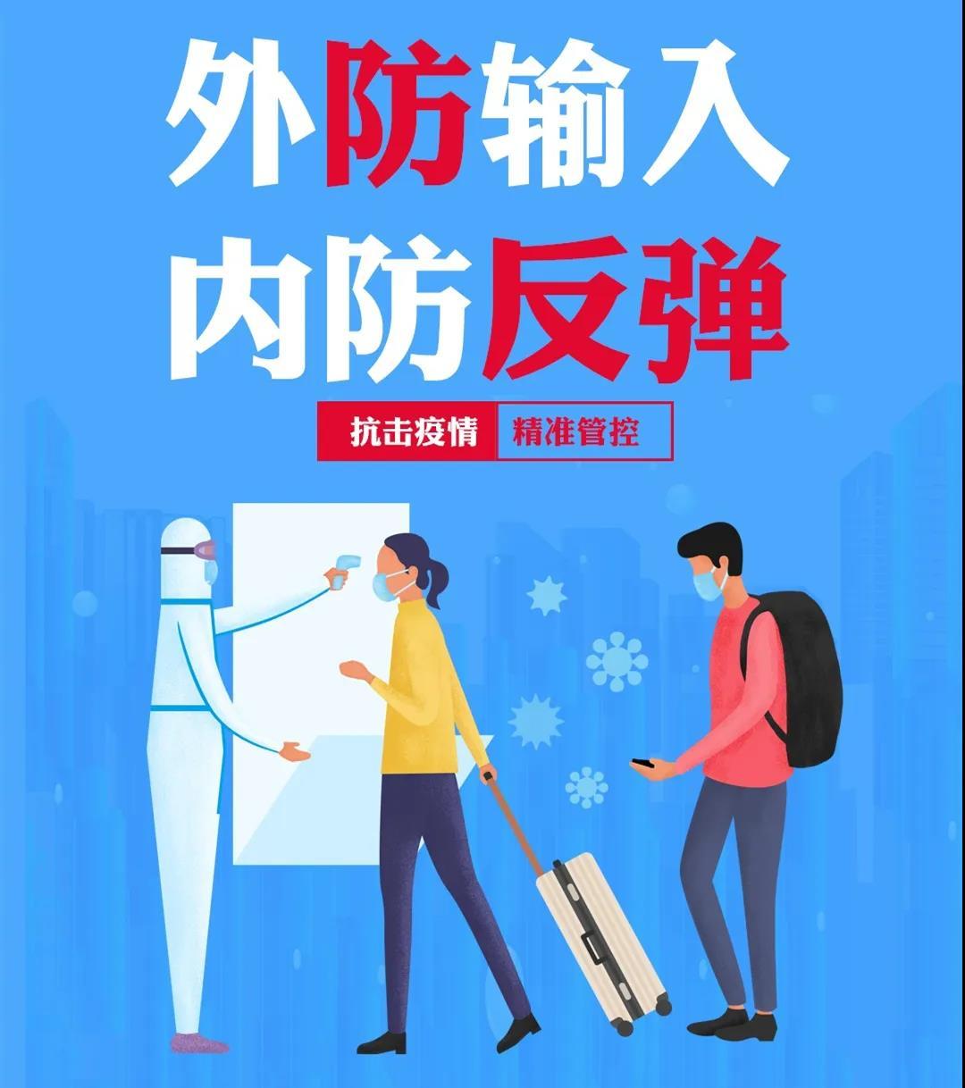 海口疫情防控升级，市民生活有序进行