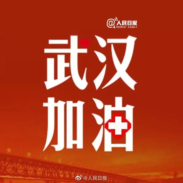 武汉疫情，从危机中汲取教训，迈向未来