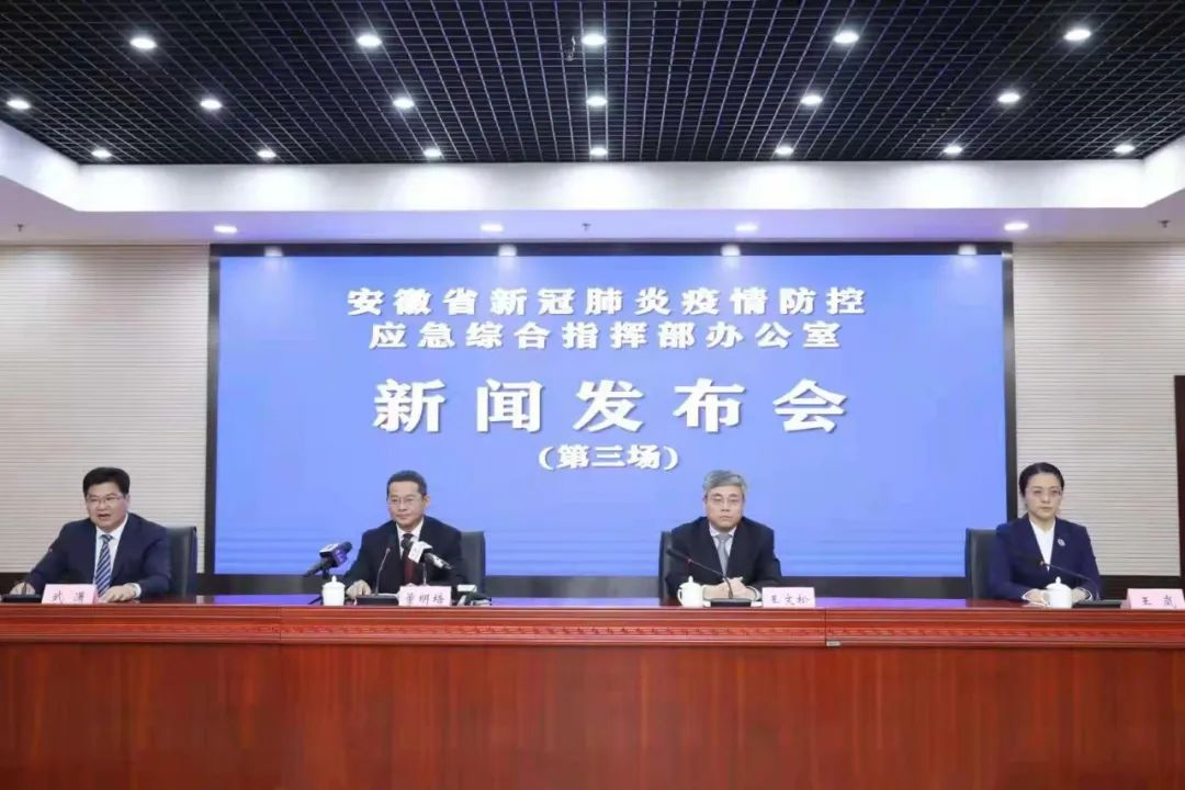 安徽省疫情防控办公室电话号码，守护全民健康防线的关键信息