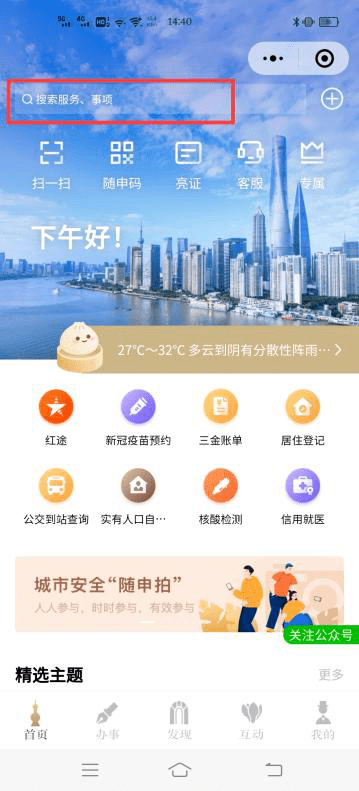 广东疫情防控再升级，全面加强防控措施