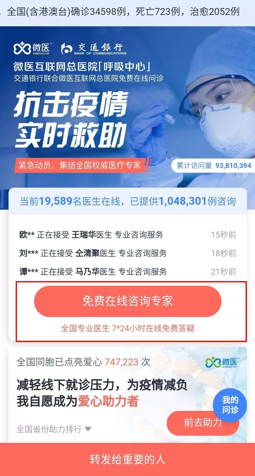 上海精准防控下疫情稳定，民生保障有力