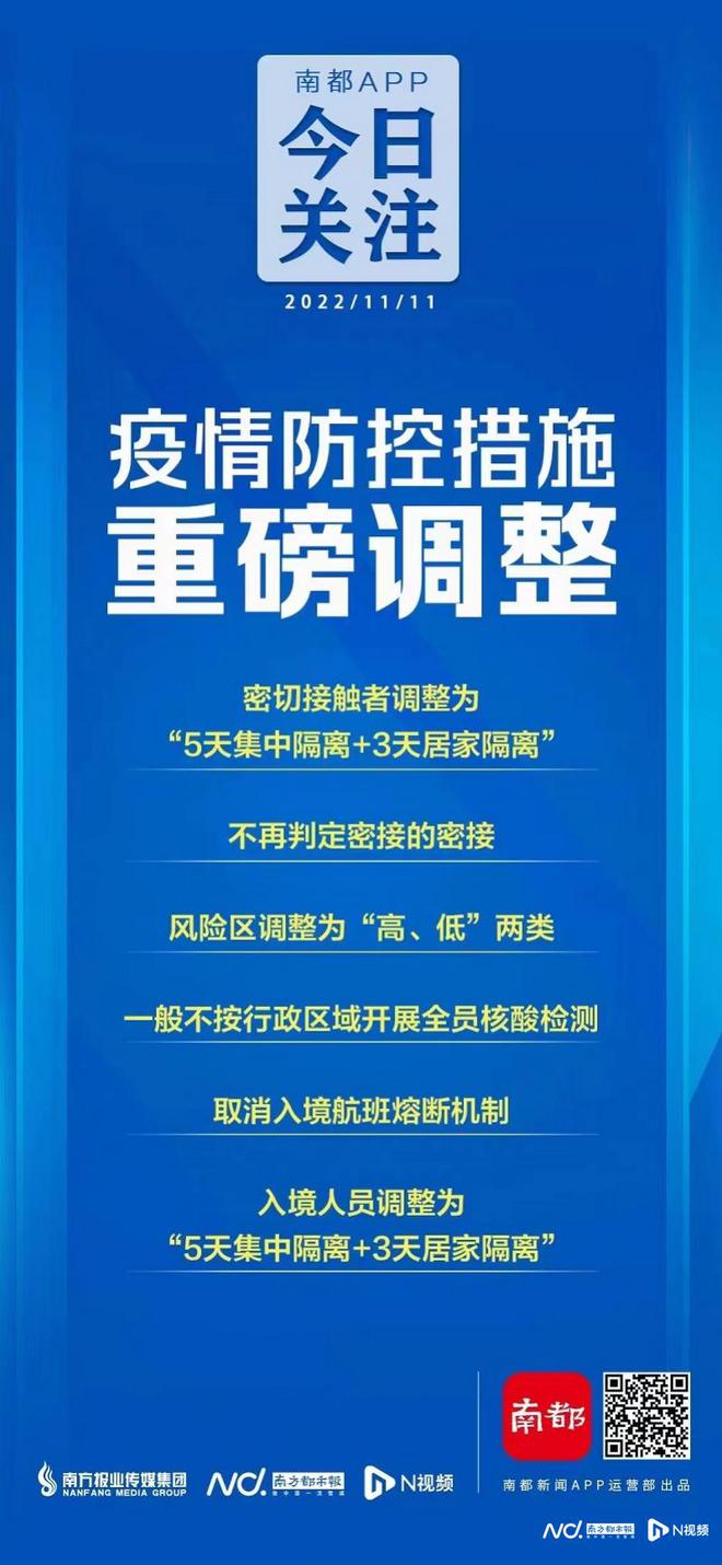 广东，科学精准防控，保障人民健康