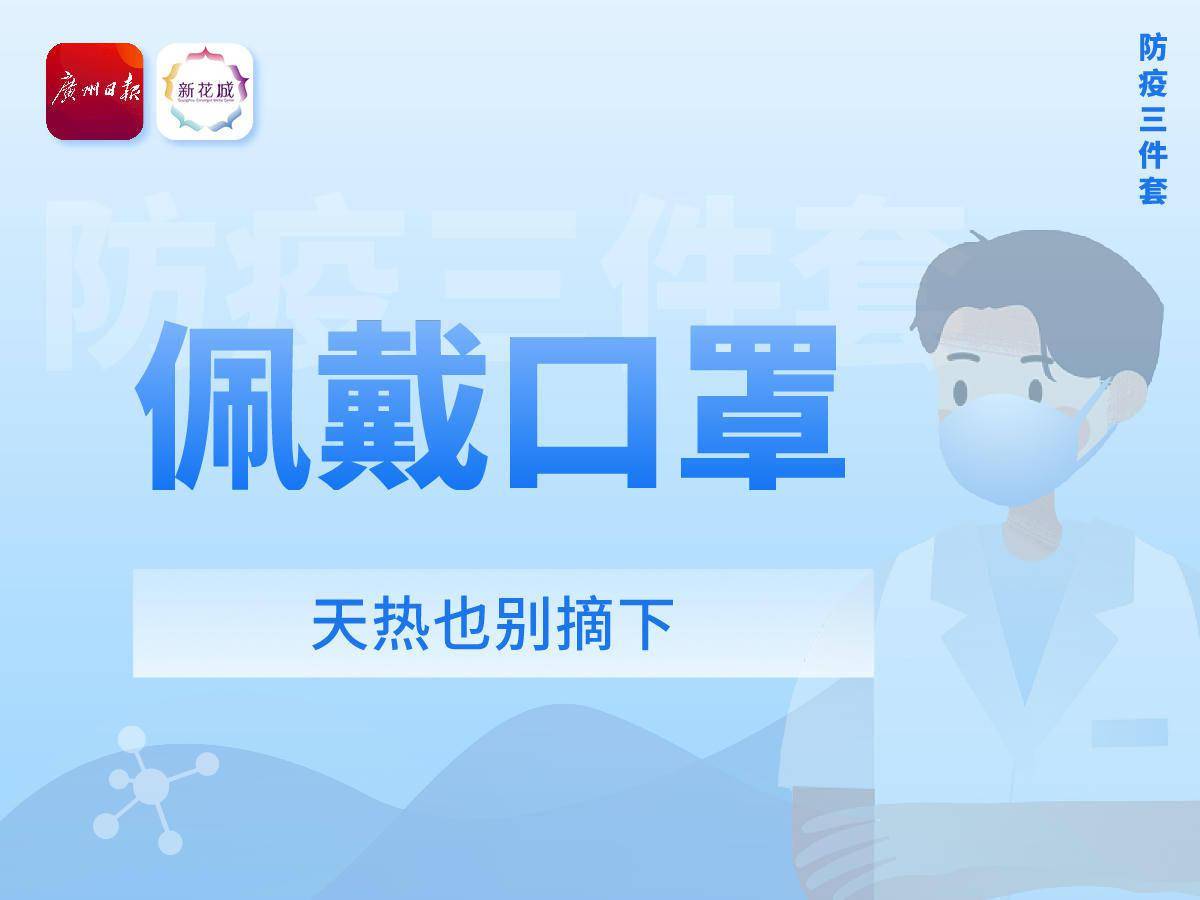 南京疫情反超广州，城市防疫挑战与应对策略