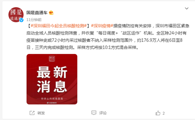 南京疫情反超广州，城市防疫挑战与应对策略