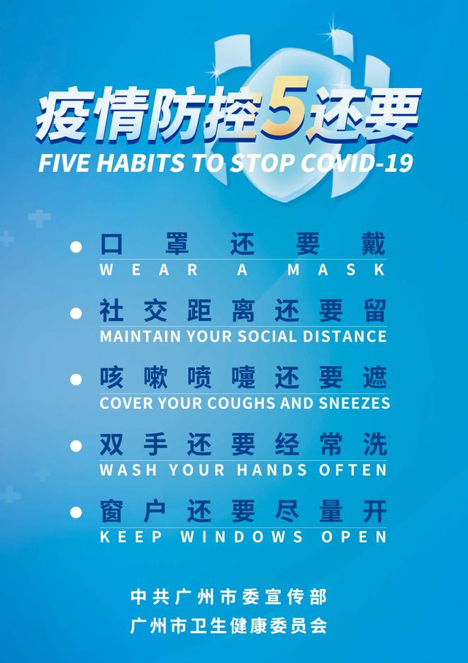 南京疫情反超广州，城市防疫挑战与应对策略