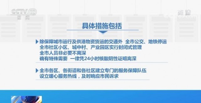 广东疫情防控，策略、成效与挑战