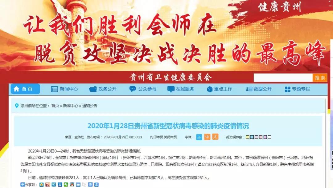 贵州省2020年疫情补贴政策全面解读与影响分析