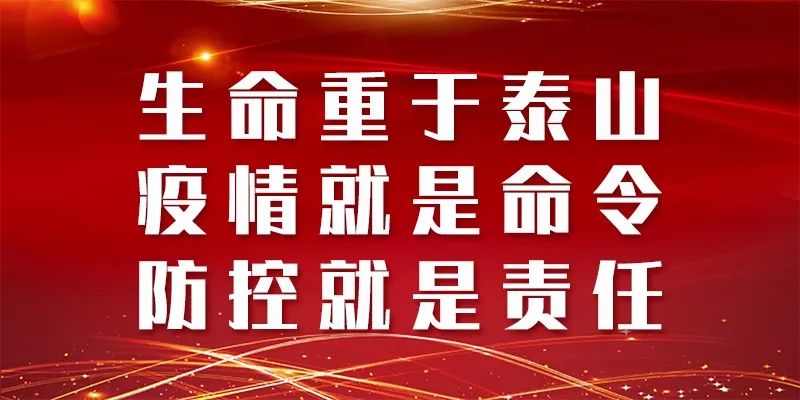精准防控下的太原城市复苏与民生保障