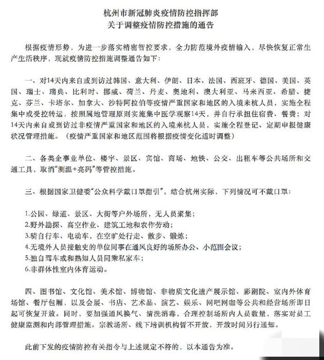 杭州疫情最新动态及防控措施解析